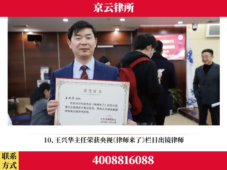潍坊-企业征收律师