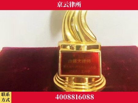 潍坊-专业拆迁律所