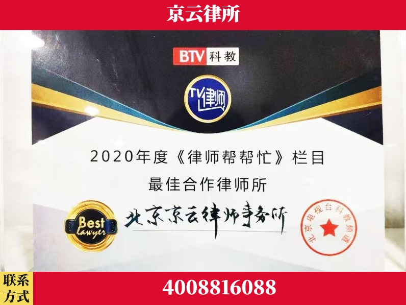 潍坊-企业拆迁律师